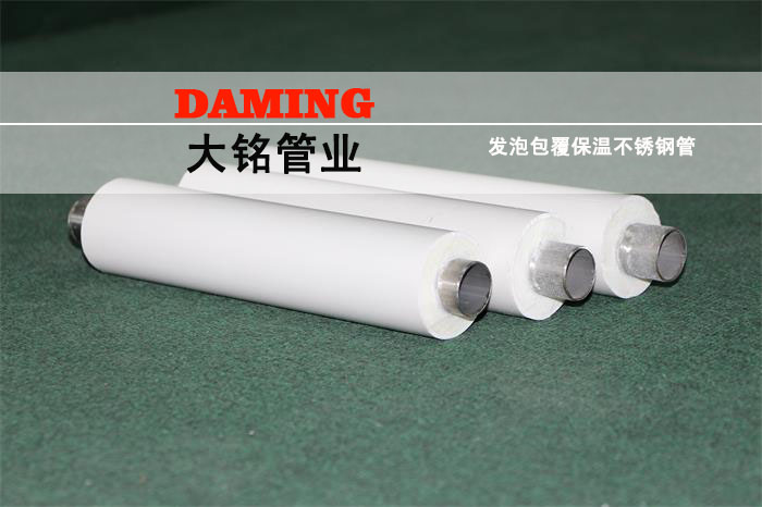 蜜桃网站在线观看激情69蜜桃一区二区三区發泡包覆保溫管
