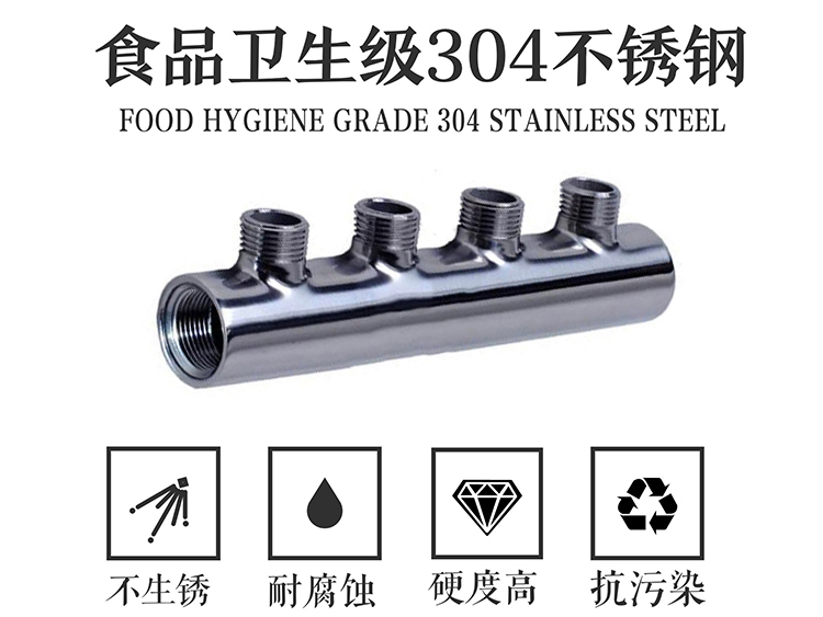 激情69蜜桃一区二区三区4路集水器