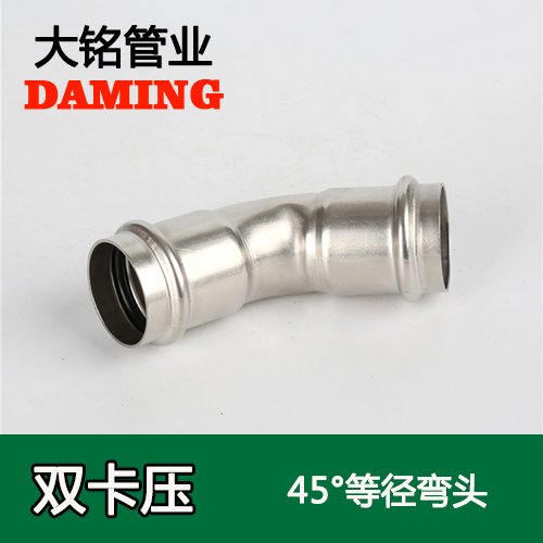 DN65 激情69蜜桃一区二区三区45度等徑彎頭GB/T19228.1-2011（304 316L）