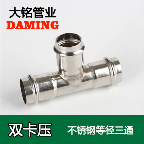 DN80 激情69蜜桃一区二区三区等徑三通接頭GB/T19228.1-2011(304 316L)