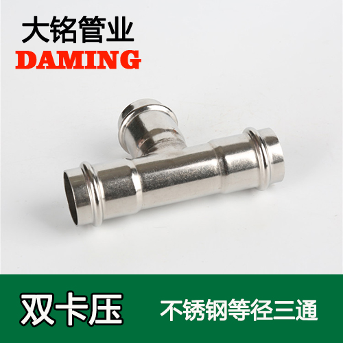 DN100 激情69蜜桃一区二区三区等徑三通接頭GB/T19228.1-2011(304 316L)