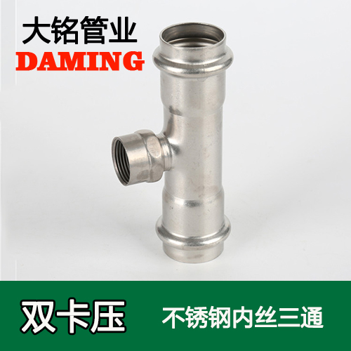 DN100*4 激情69蜜桃一区二区三区內絲三通四寸接頭(304 316L)