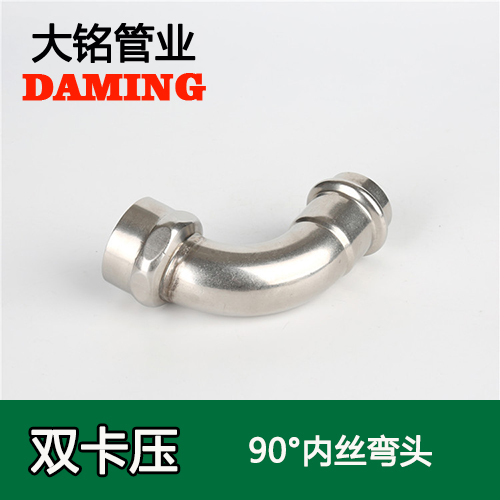 DN15*1/2 激情69蜜桃一区二区三区90度內絲彎頭（304 316L）