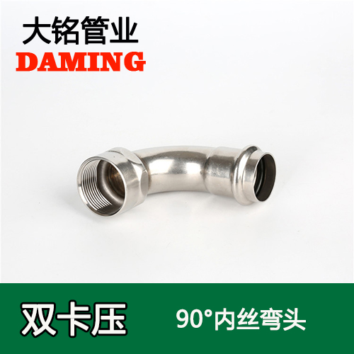 DN20*1/2 激情69蜜桃一区二区三区90度內絲彎頭（304 316L）
