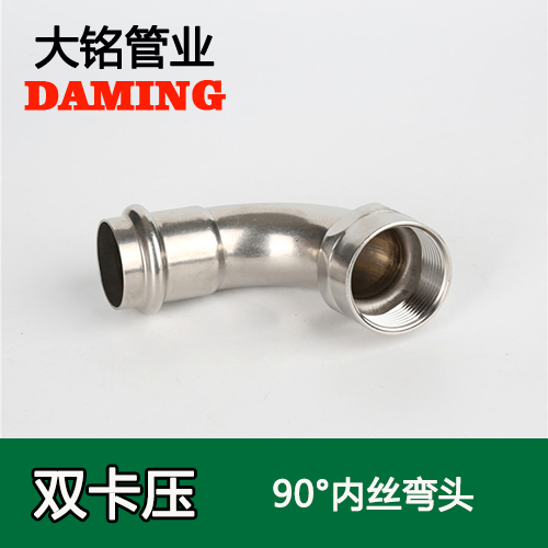 DN20*3/4 激情69蜜桃一区二区三区90度六分內絲彎頭（304 316L）