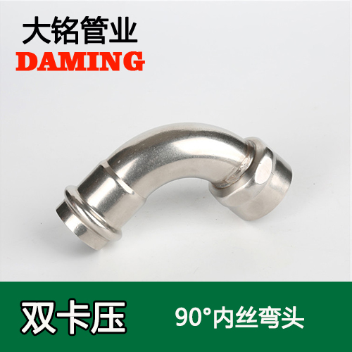 DN20*1 激情69蜜桃一区二区三区90度一寸內絲彎頭（304 316L）