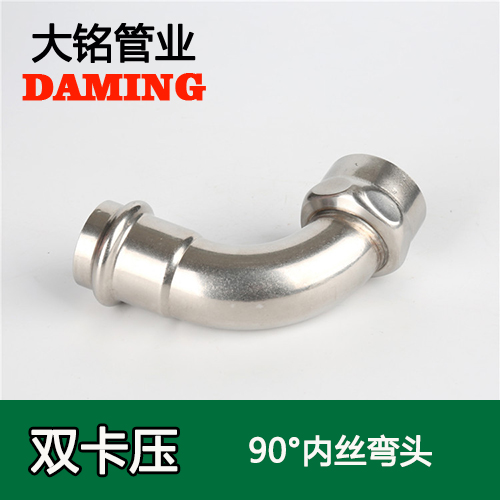 DN25*3/4 激情69蜜桃一区二区三区90度六分內絲彎頭（304 316L）