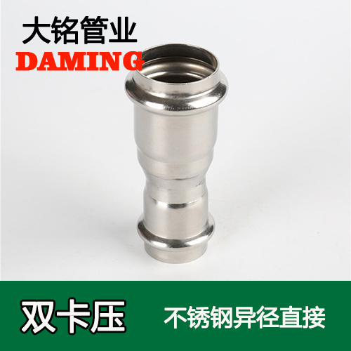 DN20*15 激情69蜜桃一区二区三区變徑大小頭直接（304 316L）