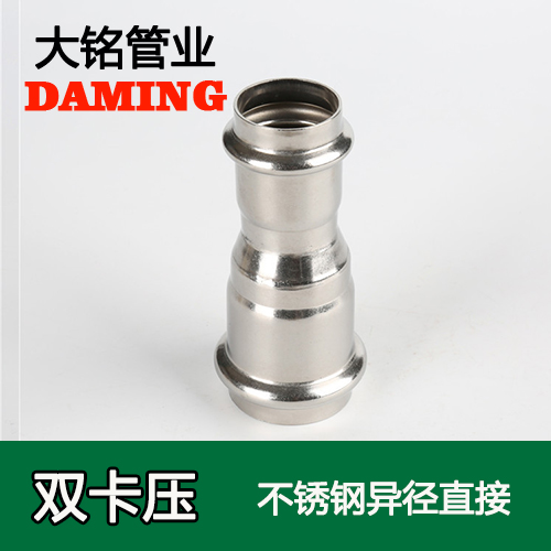 DN25*15 激情69蜜桃一区二区三区變徑大小頭直接（304 316L）