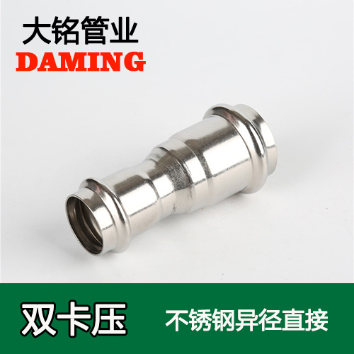 DN25*20 激情69蜜桃一区二区三区變徑大小頭直接（304 316L）