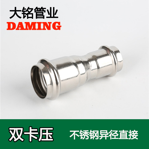DN32*15 激情69蜜桃一区二区三区變徑大小頭直接（304 316L）