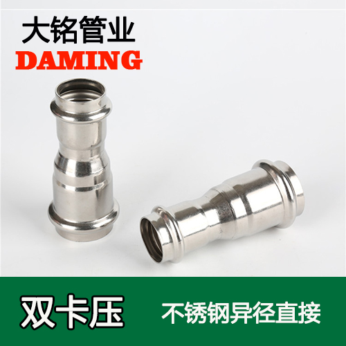 DN32*20 激情69蜜桃一区二区三区變徑大小頭直接（304 316L）