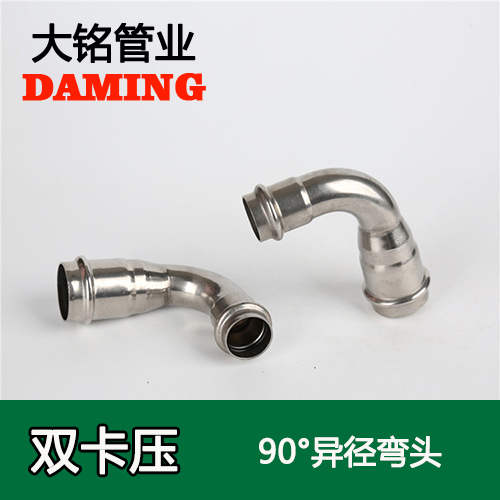 DN20*15 激情69蜜桃一区二区三区90度異徑彎頭（304 316L）
