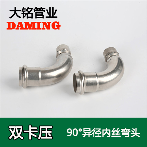DN25*1/2 激情69蜜桃一区二区三区90度異徑內絲四分彎頭(304 316L)