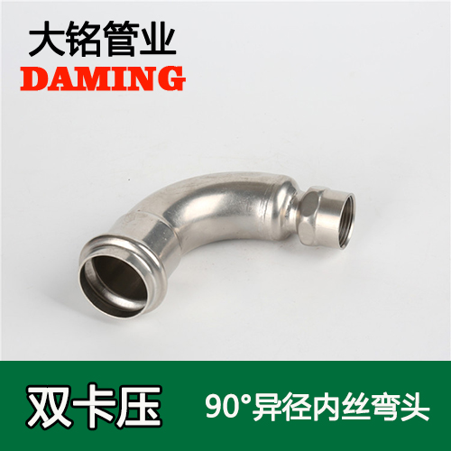 DN32*3/4 激情69蜜桃一区二区三区90度異徑內絲六分彎頭(304 316L)