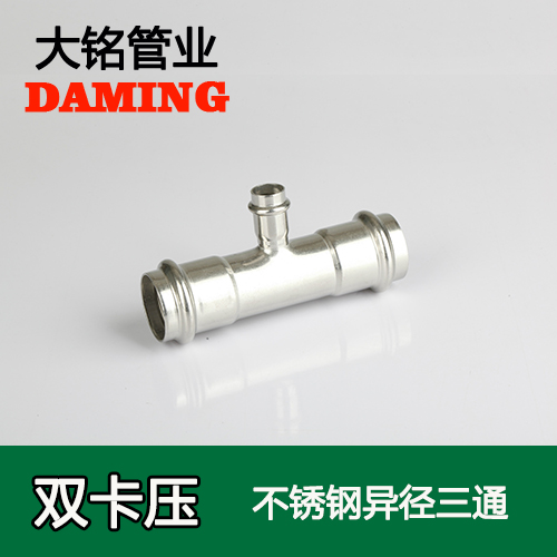 DN20*15 激情69蜜桃一区二区三区異徑三通接頭(304 316L)