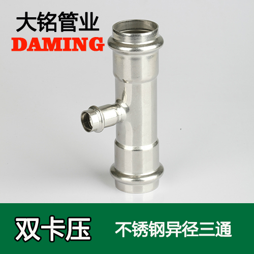 DN50*40 激情69蜜桃一区二区三区異徑三通接頭(304 316L)