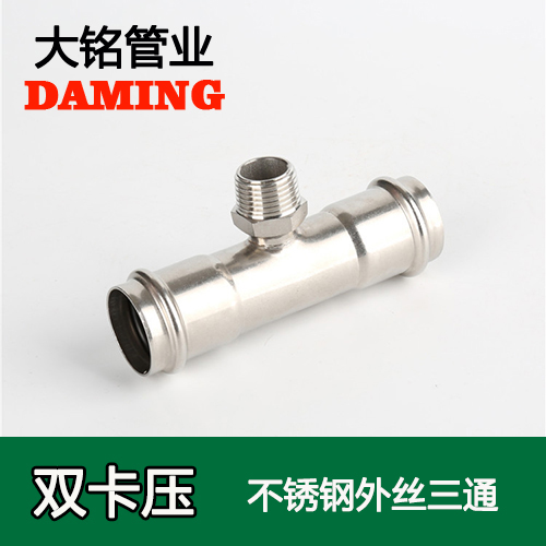 DN50*11/4 激情69蜜桃一区二区三区外絲三通接頭（304 316L）
