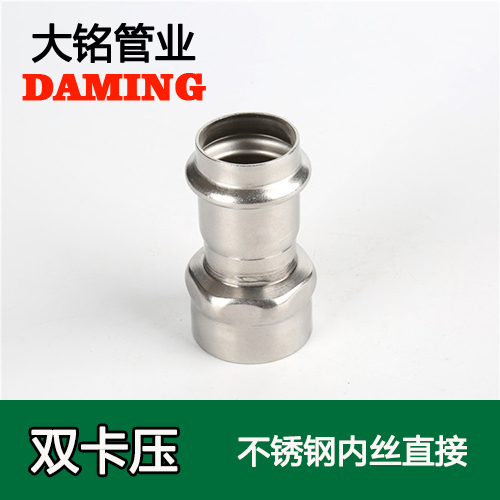 DN50*1/2 激情69蜜桃一区二区三区內絲轉換直通四分接頭（304 316L）