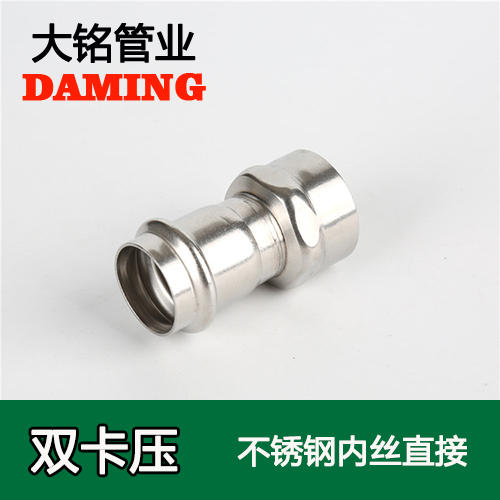 DN65*2 激情69蜜桃一区二区三区內絲轉換直通二寸接頭（304 316L）