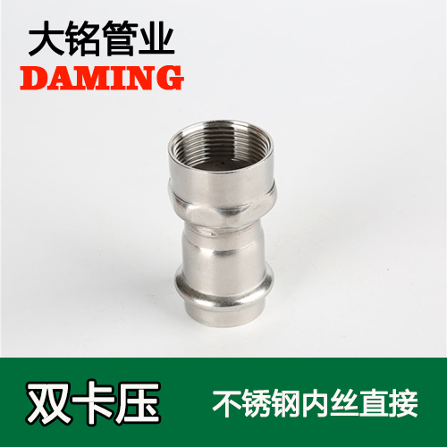 DN15*1/2 激情69蜜桃一区二区三区內絲轉換直通四分接頭（304 316L）
