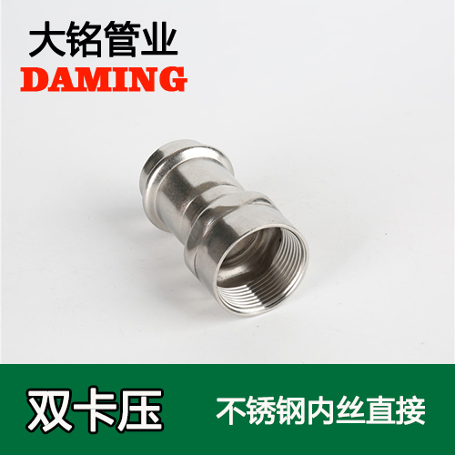 DN80*3 激情69蜜桃一区二区三区內絲轉換直通三寸接頭（304 316L）
