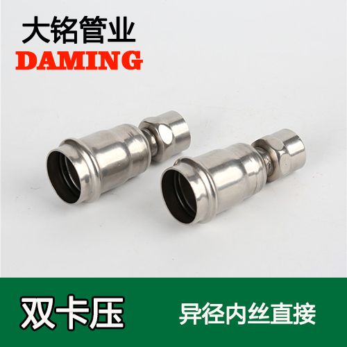 DN100*2 激情69蜜桃一区二区三区異徑內絲轉換直通二寸接頭（304 316L）