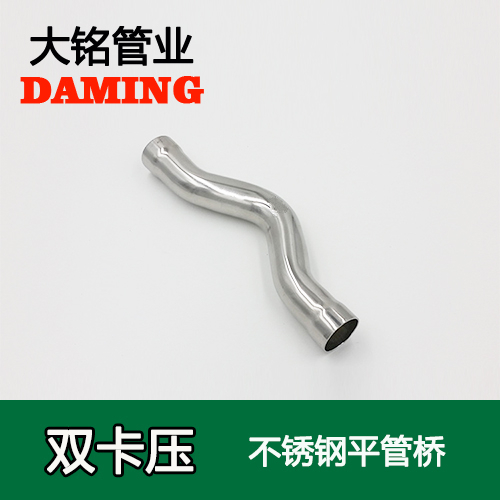 DN15 卡壓式薄壁激情69蜜桃一区二区三区過橋彎（304 316L）