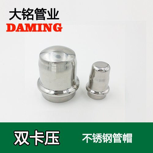 DN40 薄壁卡壓式激情69蜜桃一区二区三区堵頭管帽（304 316L）