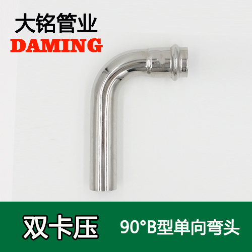 DN15 卡壓式激情69蜜桃一区二区三区90度單向B型彎頭（304 316L）