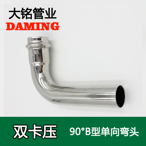 DN32 卡壓式激情69蜜桃一区二区三区90度單向B型彎頭（304 316L）