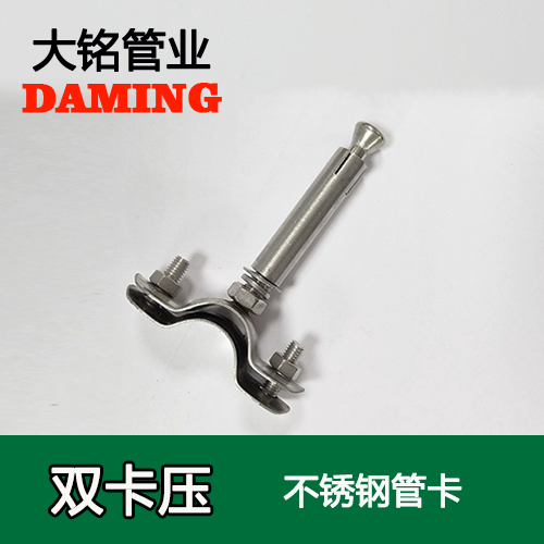 DN15 激情69蜜桃一区二区三区固定支架管卡 （304 316L）