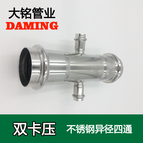 DN25*100*25 卡壓式薄壁激情69蜜桃一区二区三区異徑四通接頭（304 316L）