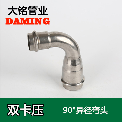 DN32*20 激情69蜜桃一区二区三区90度異徑彎頭（304 316L）