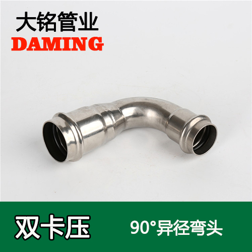 DN32*25 激情69蜜桃一区二区三区90度異徑彎頭（304 316L）