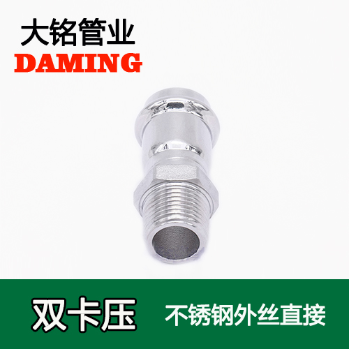 DN80*3 卡壓式激情69蜜桃一区二区三区外絲直通三寸接頭（304 316L）