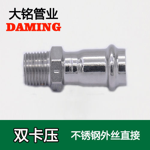 DN60*2-1/2 卡壓式激情69蜜桃一区二区三区外絲直通二寸半接頭（304 316L）