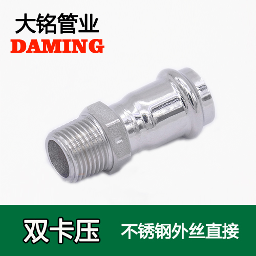 DN65*2-1/2 卡壓式激情69蜜桃一区二区三区外絲直通二寸半接頭（304 316L）