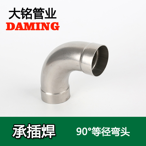 DN200 承插焊接式激情69蜜桃一区二区三区90度等徑彎頭（304 316L）