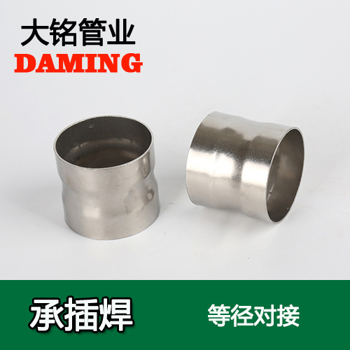 DN200 承插焊接式激情69蜜桃一区二区三区等徑對接頭（304 316L）