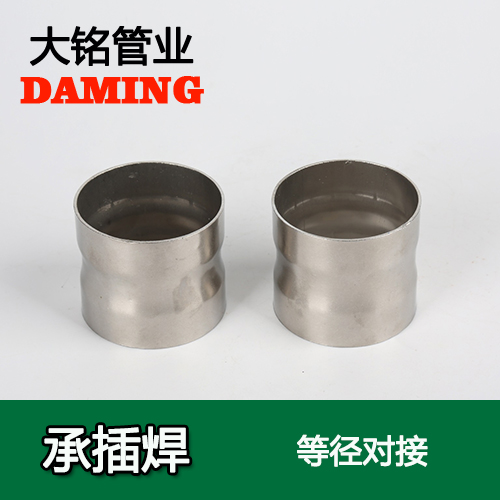 DN250 承插焊接式激情69蜜桃一区二区三区等徑對接頭（304 316L）