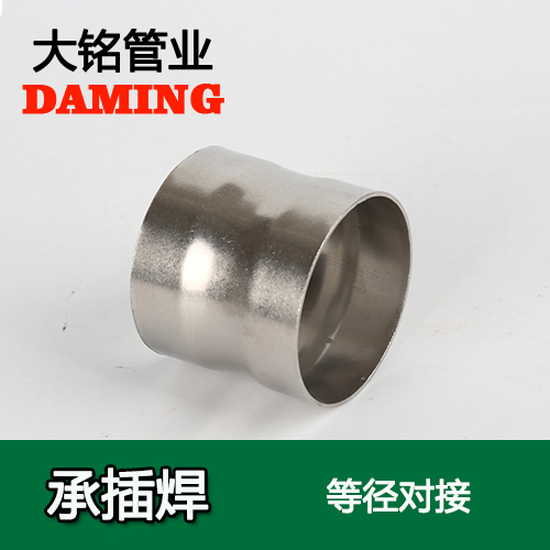 DN125 承插焊接式激情69蜜桃一区二区三区等徑對接頭（304 316L）