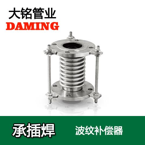 DN50 法蘭式激情69蜜桃一区二区三区波紋補償器（304 316L）