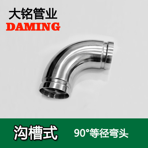 DN300 溝槽式激情69蜜桃一区二区三区90度等徑彎頭（304 316L）