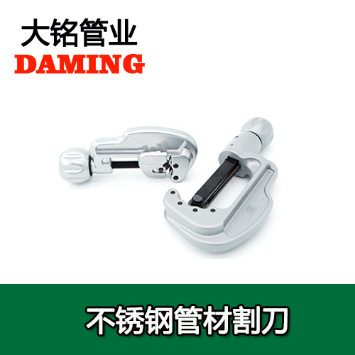 薄壁激情69蜜桃一区二区三区水管切割刀