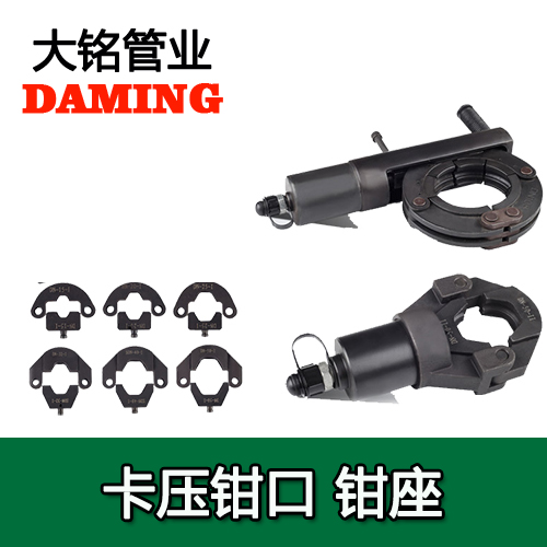 DN15-DN100激情69蜜桃一区二区三区給水蜜桃APP污版下载卡壓式鉗座鉗口