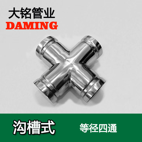 DN200 溝槽式激情69蜜桃一区二区三区同徑四通（304 316L）
