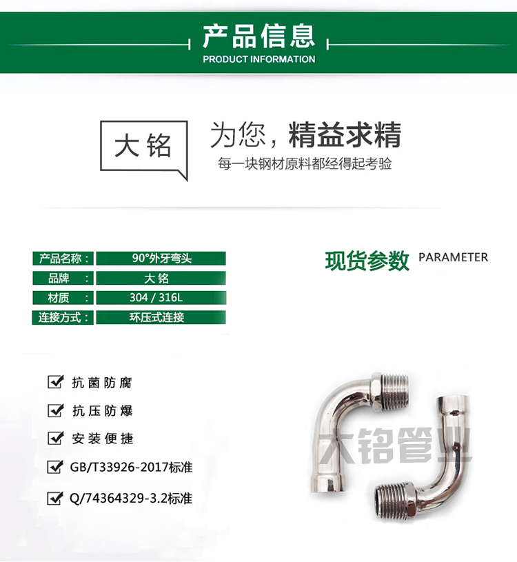 激情69蜜桃一区二区三区外螺紋彎頭