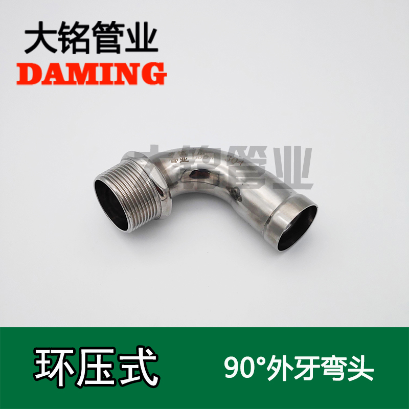 環壓式激情69蜜桃一区二区三区90°外絲彎頭