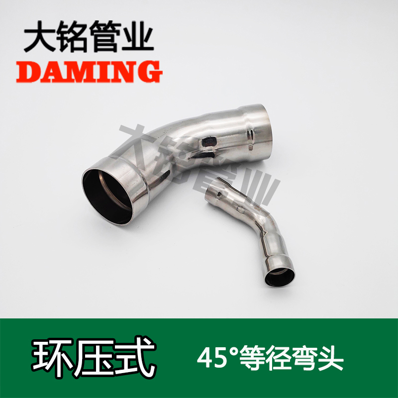 環壓式激情69蜜桃一区二区三区45°等徑彎頭
